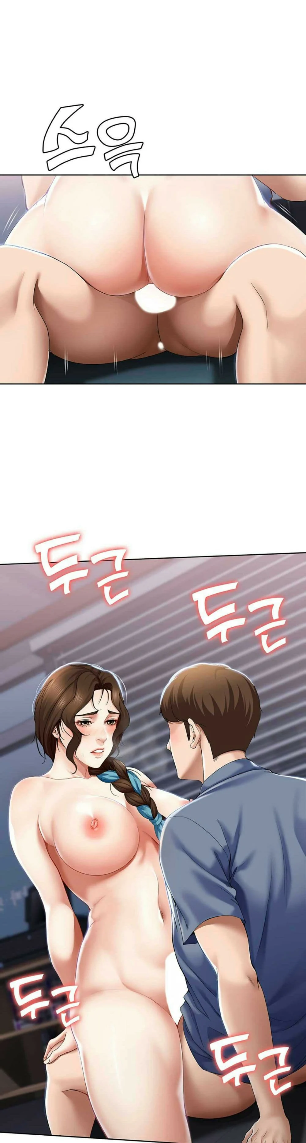 Boarding Diary ตอนที่ 18 page 17