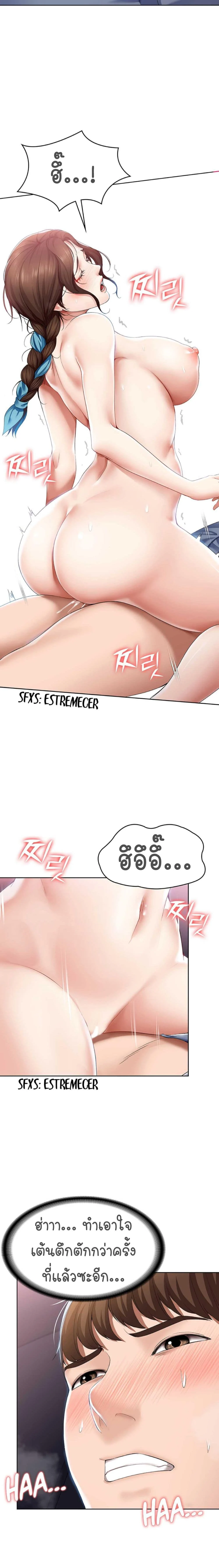 Boarding Diary ตอนที่ 18 page 28