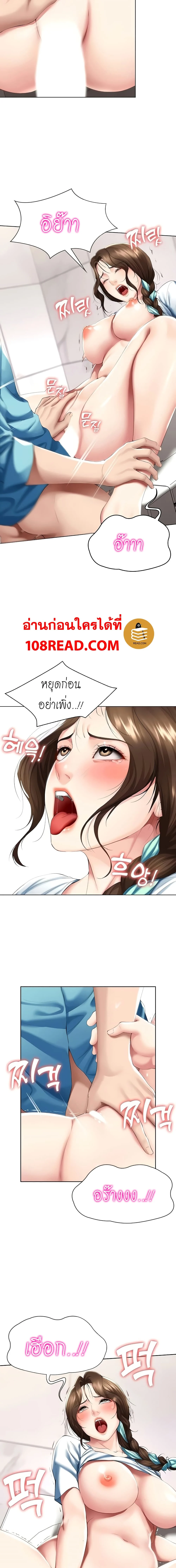 Boarding Diary ตอนที่ 55 page 6