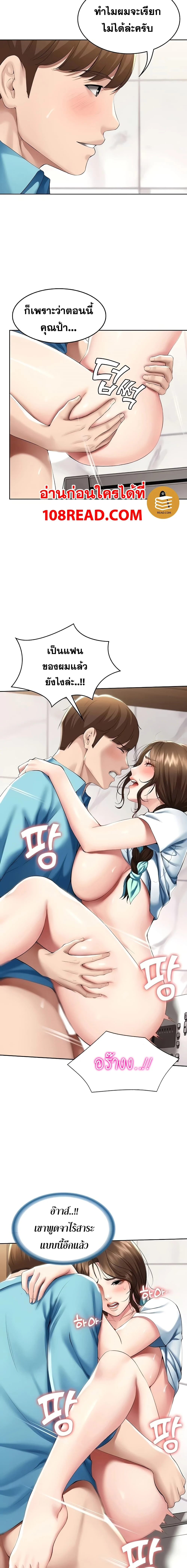Boarding Diary ตอนที่ 55 page 9