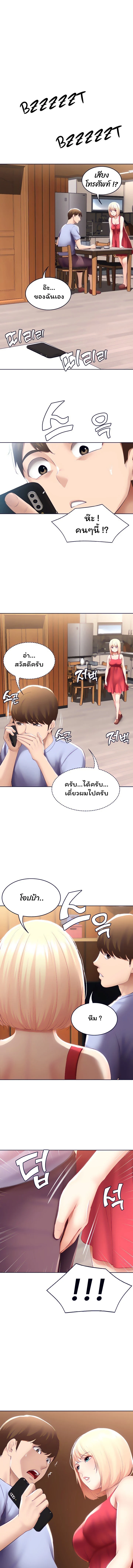 Boarding Diary ตอนที่ 68 page 0