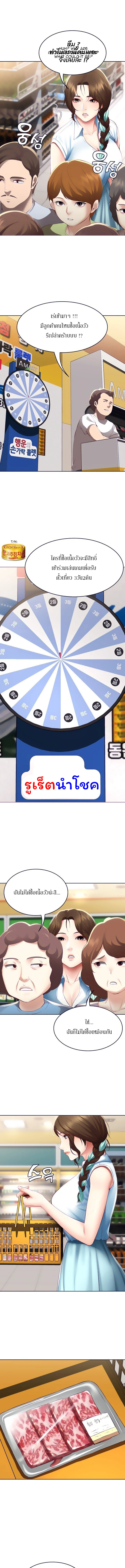 Boarding Diary ตอนที่ 68 page 6