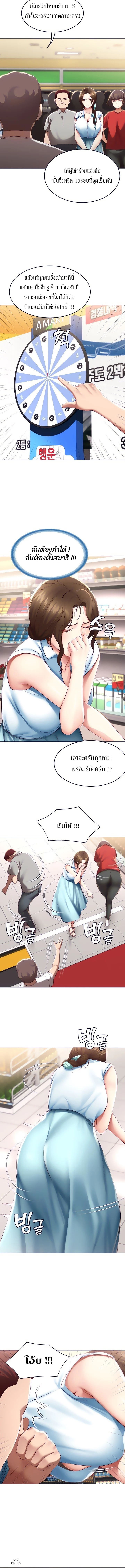 Boarding Diary ตอนที่ 68 page 7