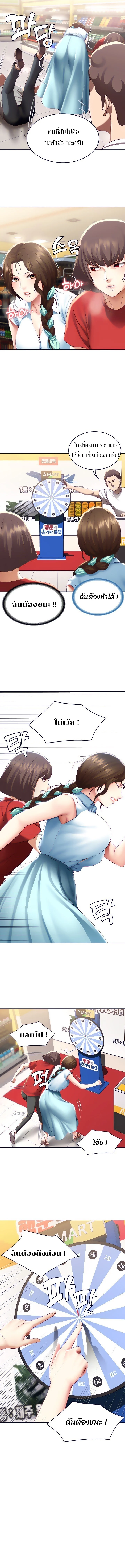 Boarding Diary ตอนที่ 68 page 8