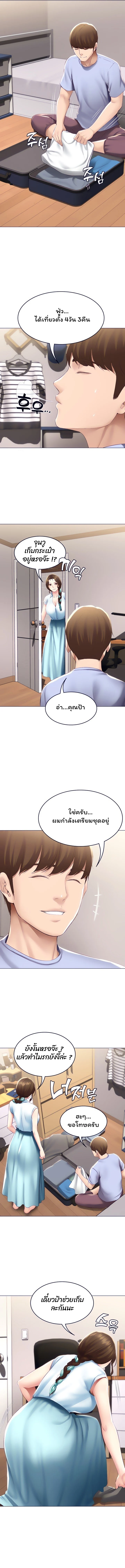 Boarding Diary ตอนที่ 68 page 10