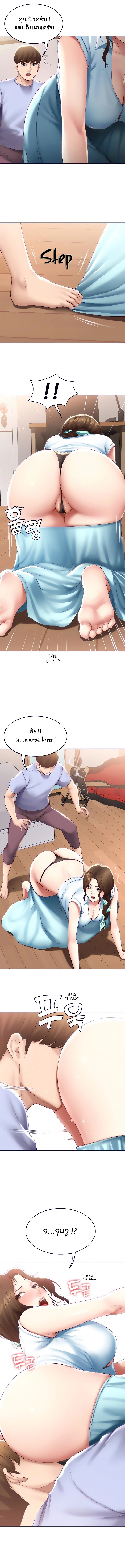Boarding Diary ตอนที่ 68 page 11