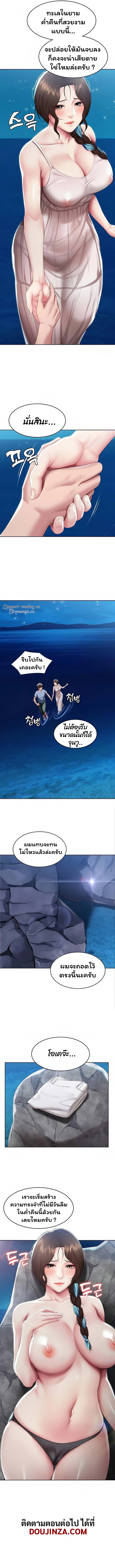 Boarding Diary ตอนที่ 80 page 4