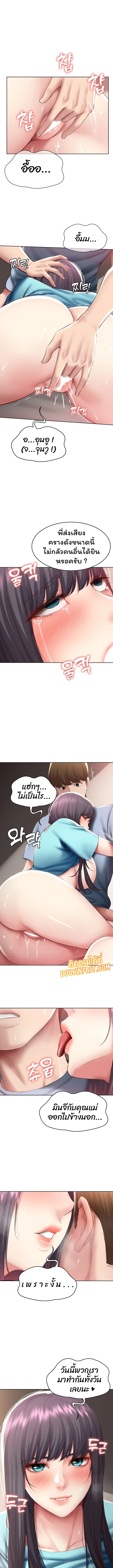 Boarding Diary ตอนที่ 84 page 0