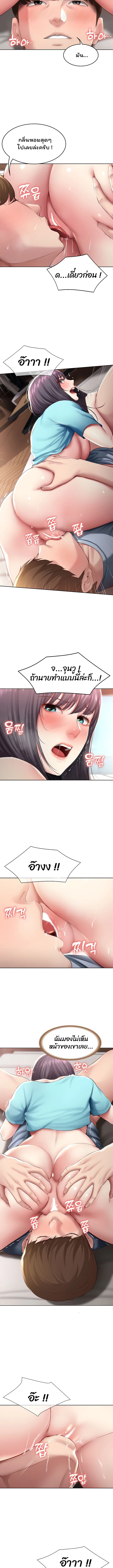 Boarding Diary ตอนที่ 84 page 3