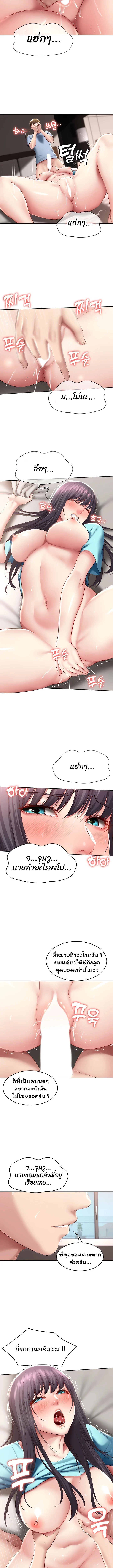 Boarding Diary ตอนที่ 84 page 6