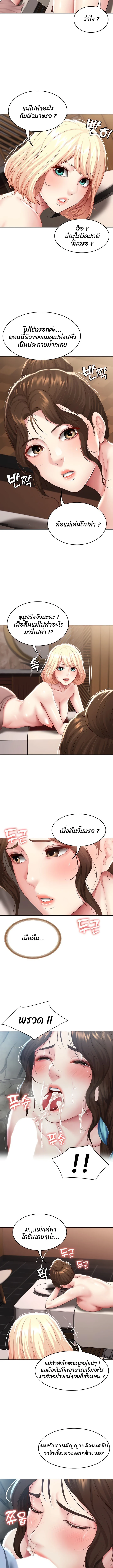 Boarding Diary ตอนที่ 84 page 8