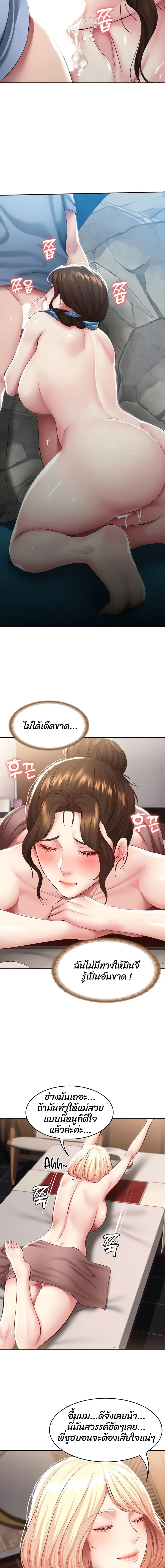 Boarding Diary ตอนที่ 84 page 9