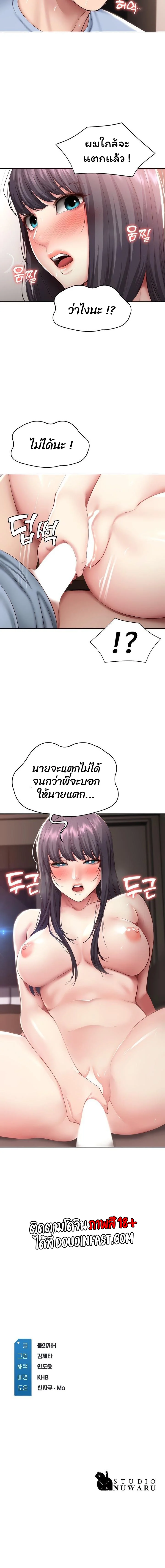 Boarding Diary ตอนที่ 84 page 11