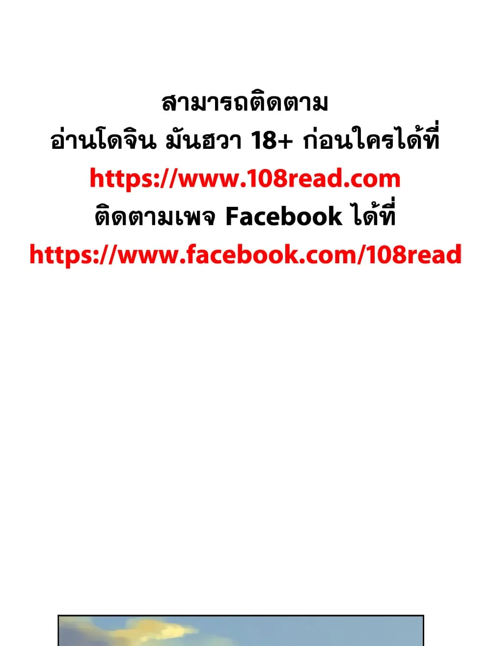 Dad-s-Friendตอนที่ 24 page 0