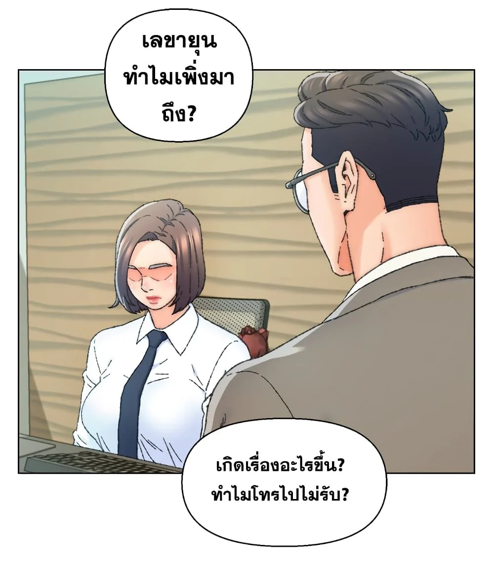 Dad-s-Friendตอนที่ 24 page 7
