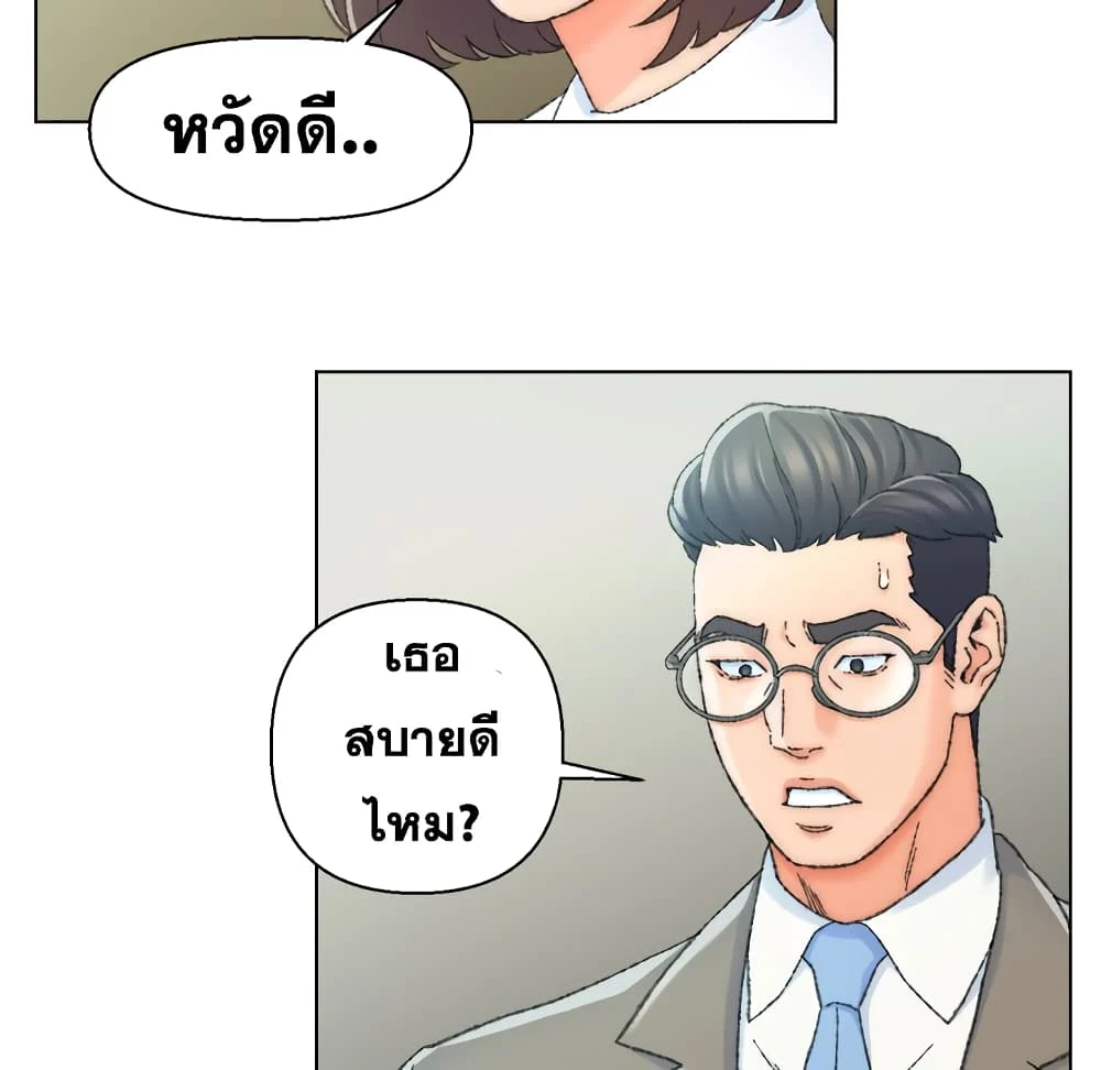 Dad-s-Friendตอนที่ 24 page 9