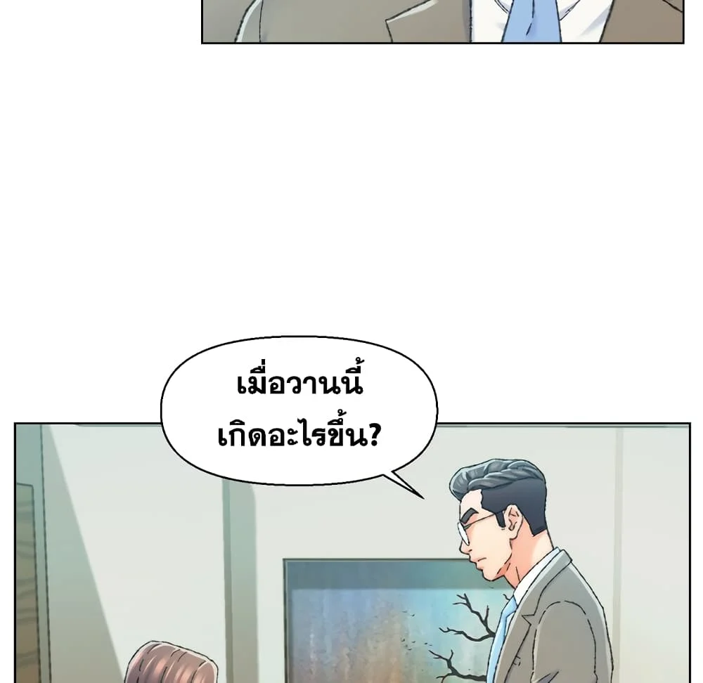 Dad-s-Friendตอนที่ 24 page 10