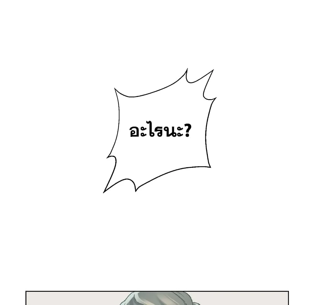 Dad-s-Friendตอนที่ 24 page 15