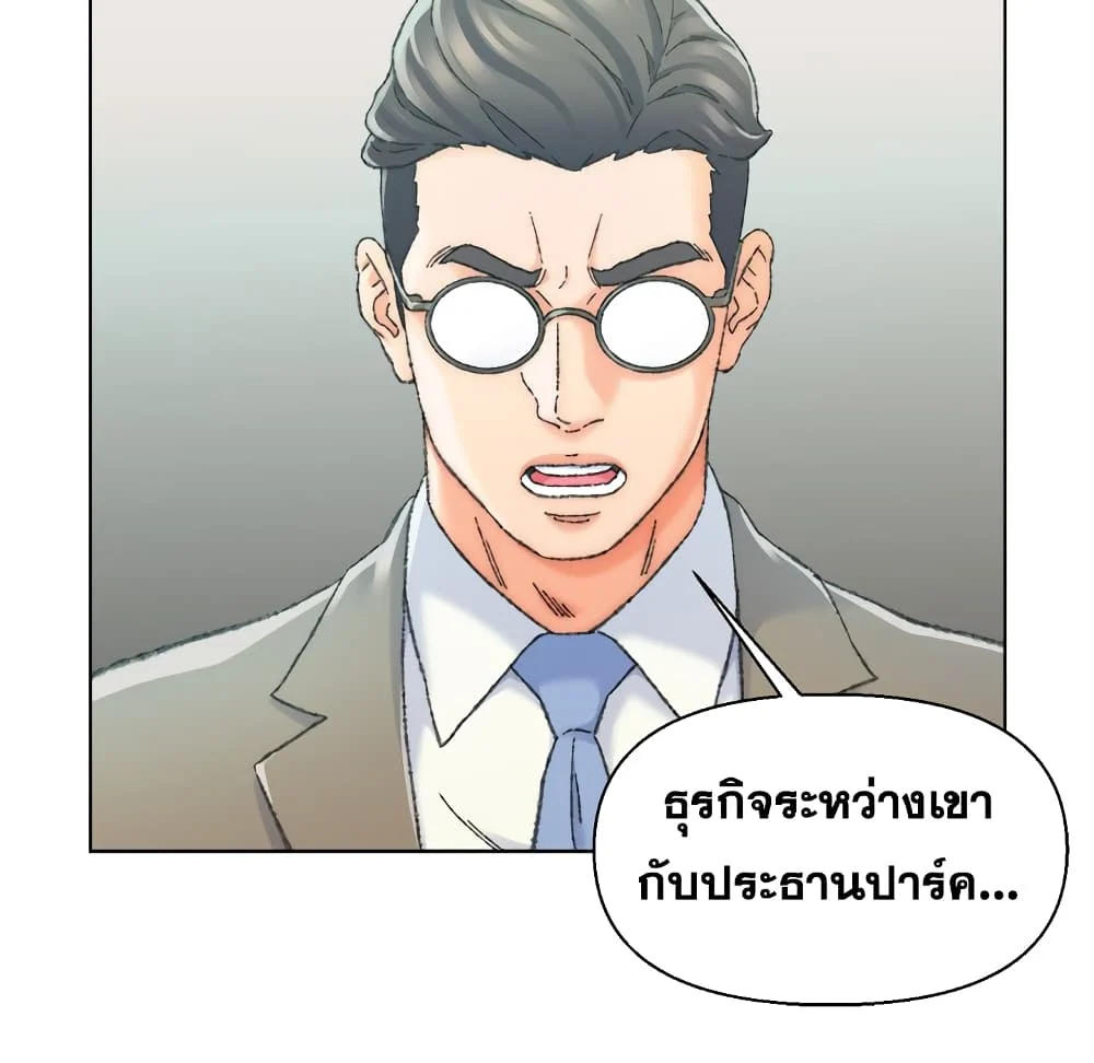 Dad-s-Friendตอนที่ 24 page 16