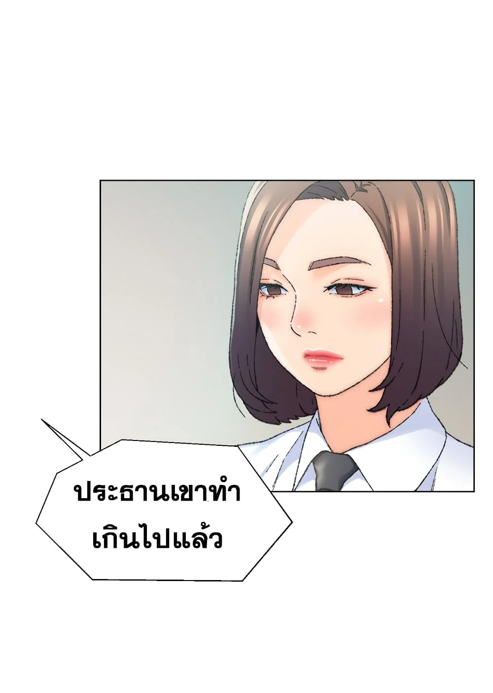Dad-s-Friendตอนที่ 24 page 19