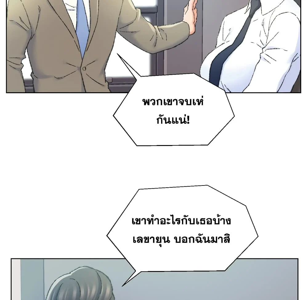 Dad-s-Friendตอนที่ 24 page 21