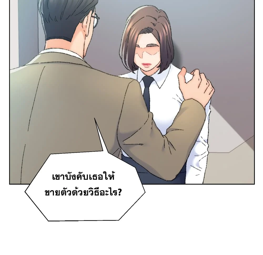 Dad-s-Friendตอนที่ 24 page 22
