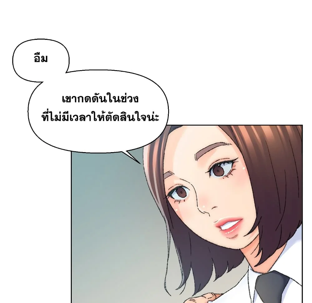 Dad-s-Friendตอนที่ 24 page 23