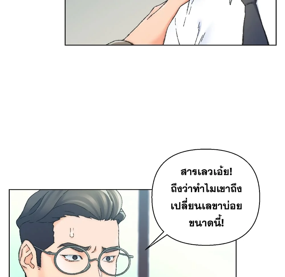 Dad-s-Friendตอนที่ 24 page 24