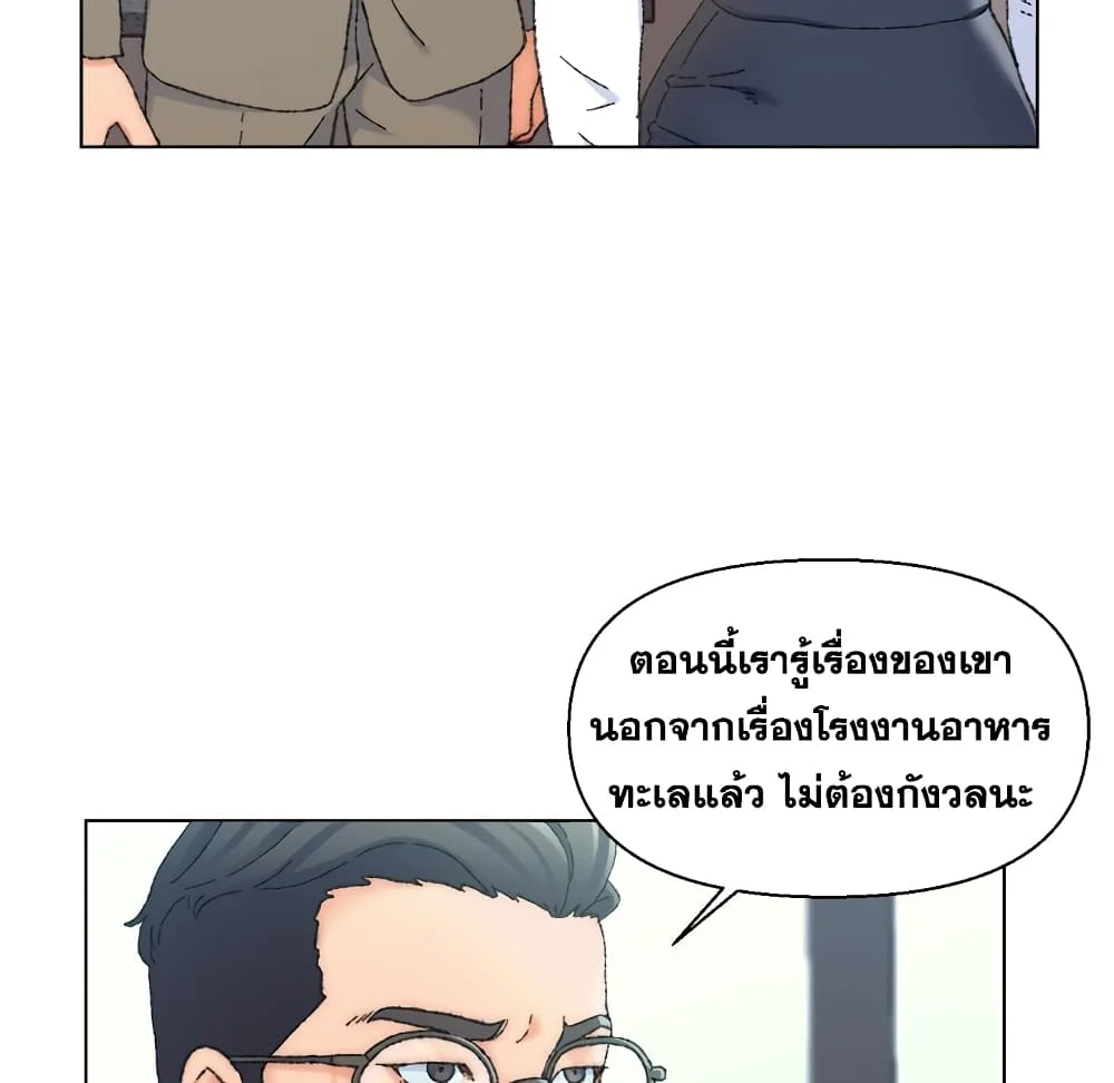 Dad-s-Friendตอนที่ 24 page 27