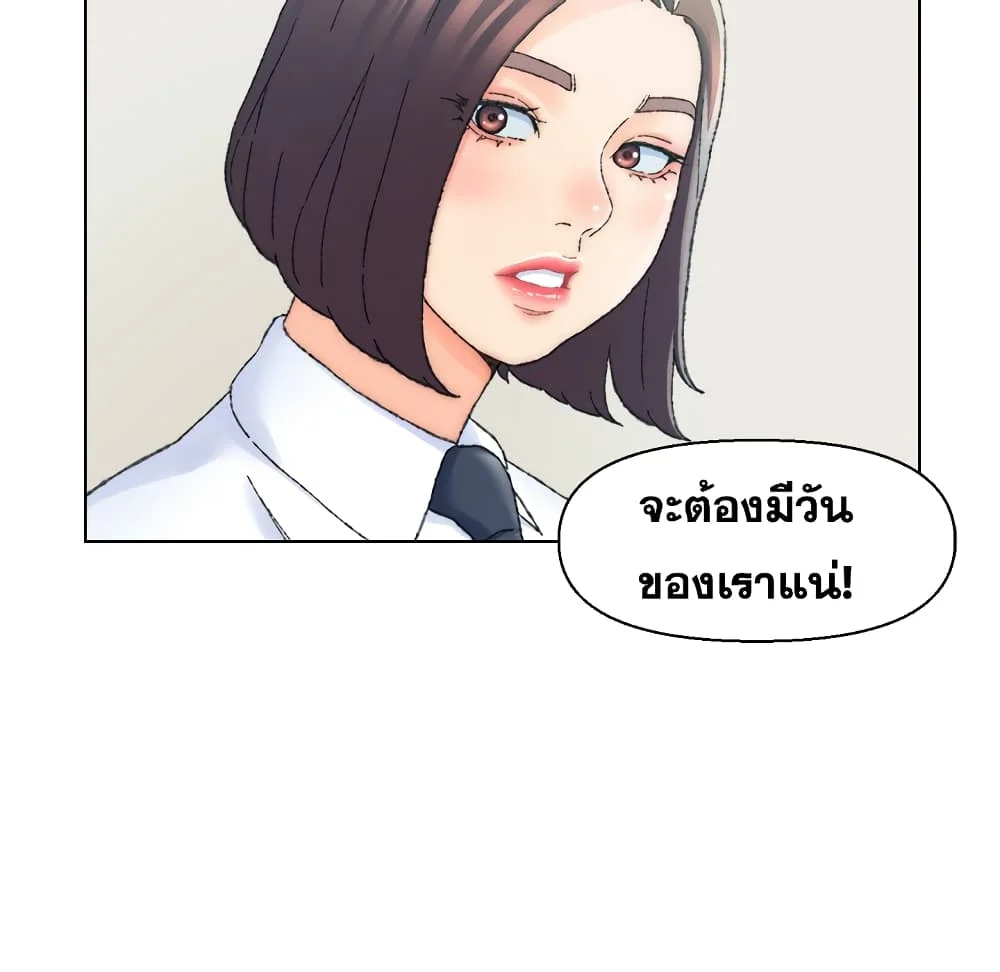Dad-s-Friendตอนที่ 24 page 29