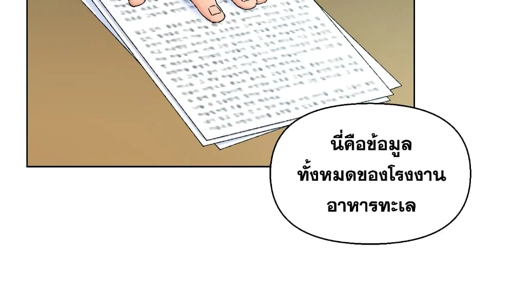 Dad-s-Friendตอนที่ 24 page 33