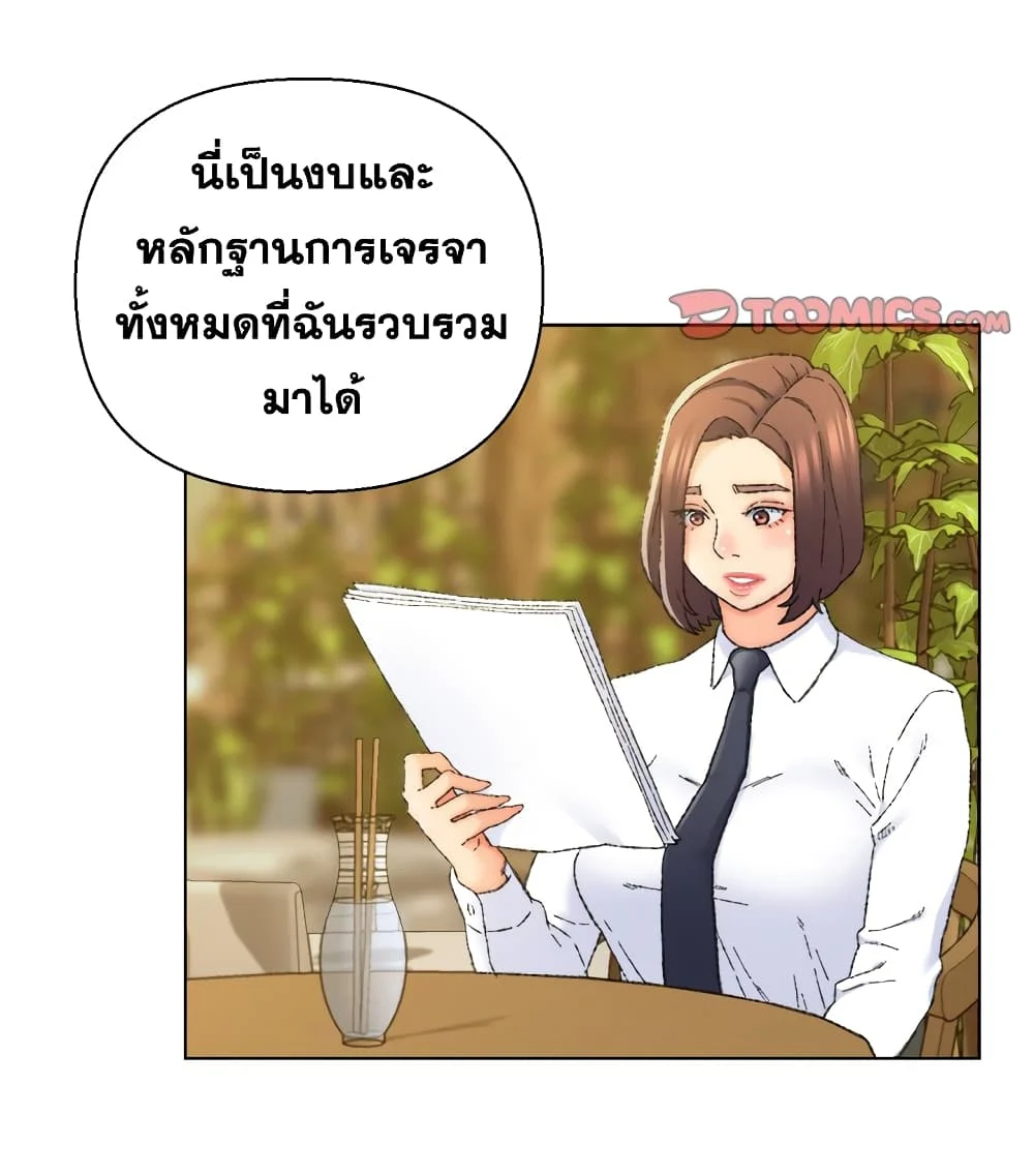 Dad-s-Friendตอนที่ 24 page 34