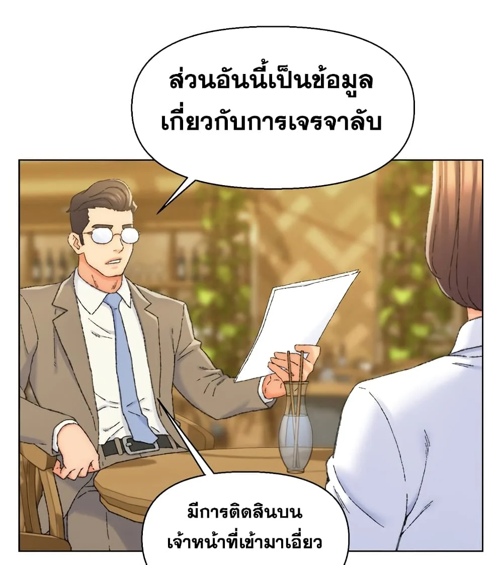 Dad-s-Friendตอนที่ 24 page 35