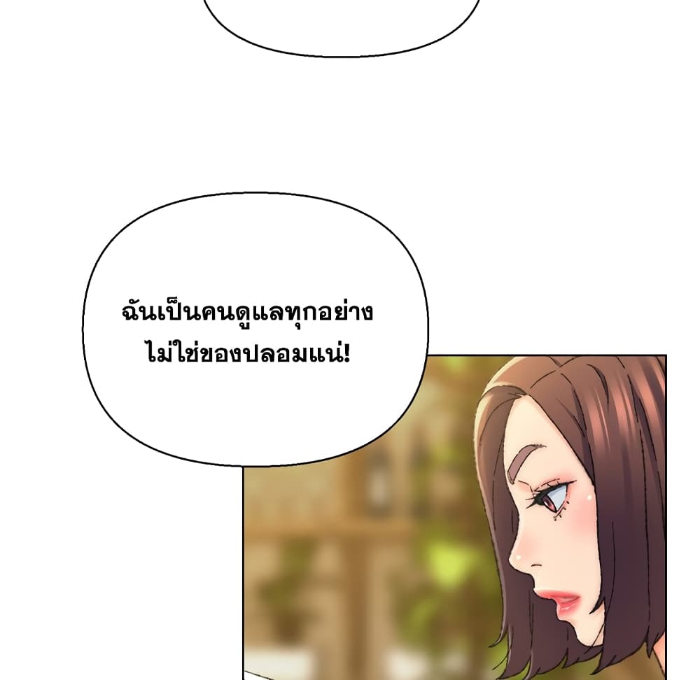 Dad-s-Friendตอนที่ 24 page 36