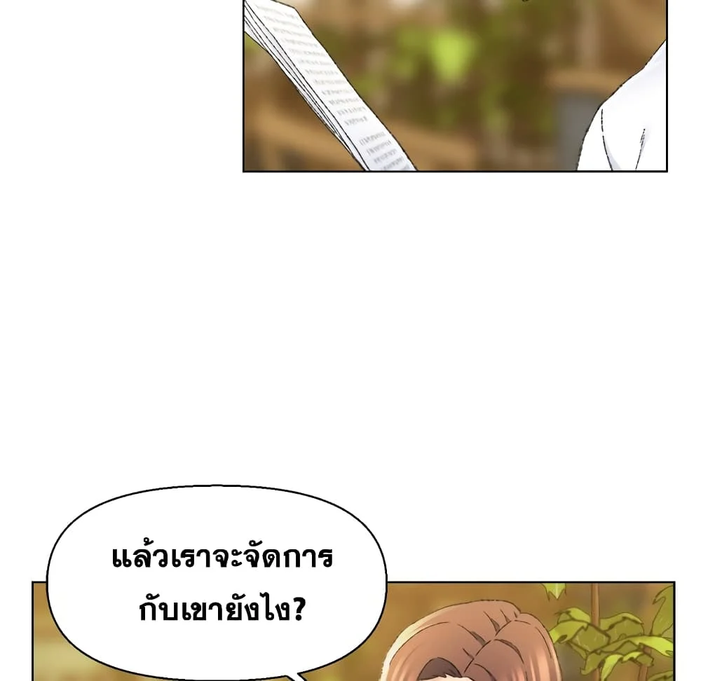 Dad-s-Friendตอนที่ 24 page 37
