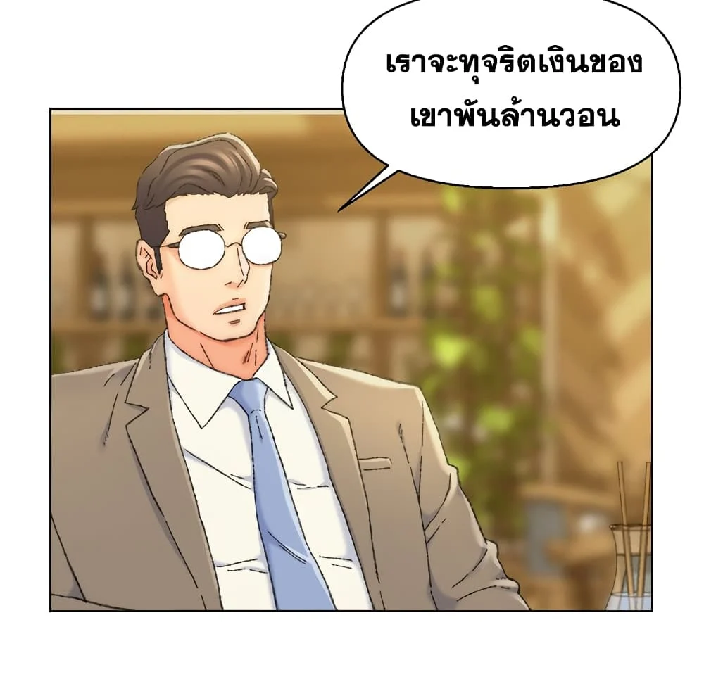Dad-s-Friendตอนที่ 24 page 39