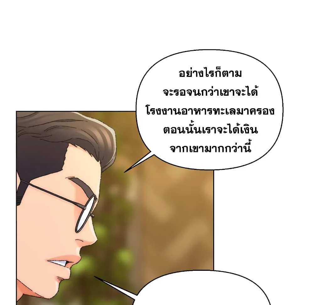Dad-s-Friendตอนที่ 24 page 40