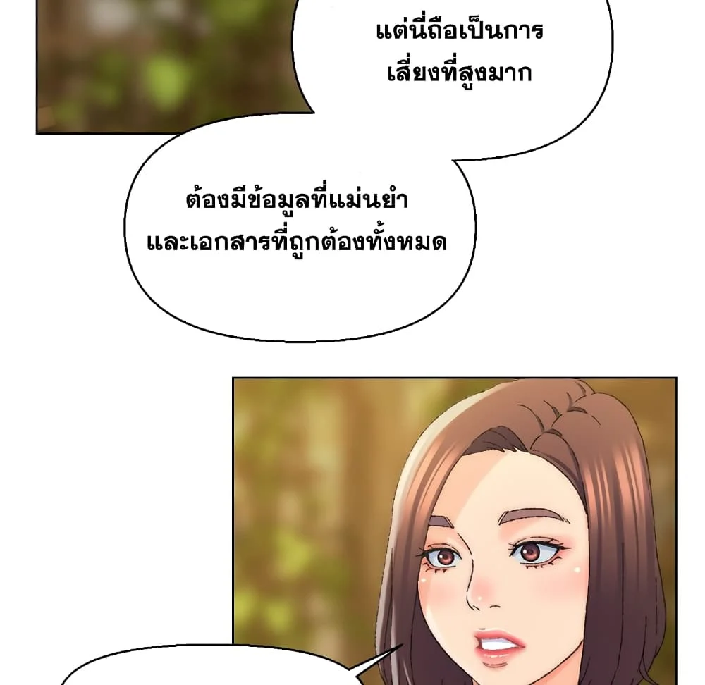 Dad-s-Friendตอนที่ 24 page 41