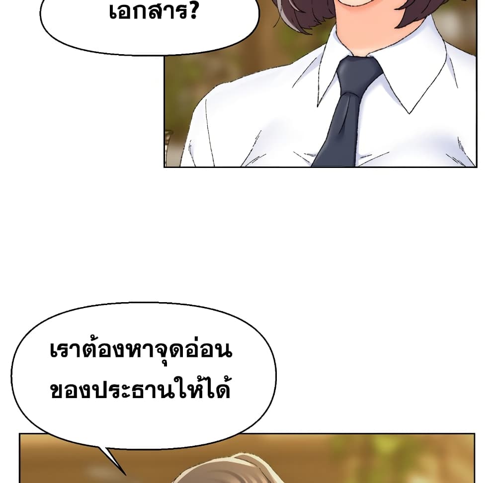 Dad-s-Friendตอนที่ 24 page 42