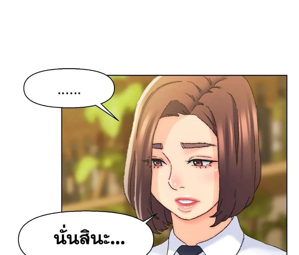 Dad-s-Friendตอนที่ 24 page 44