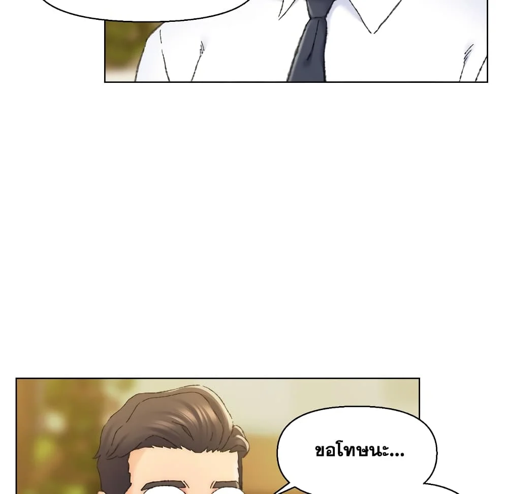 Dad-s-Friendตอนที่ 24 page 45