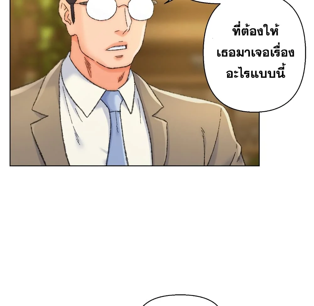 Dad-s-Friendตอนที่ 24 page 46