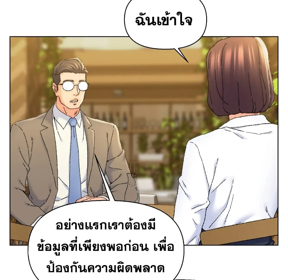 Dad-s-Friendตอนที่ 24 page 47