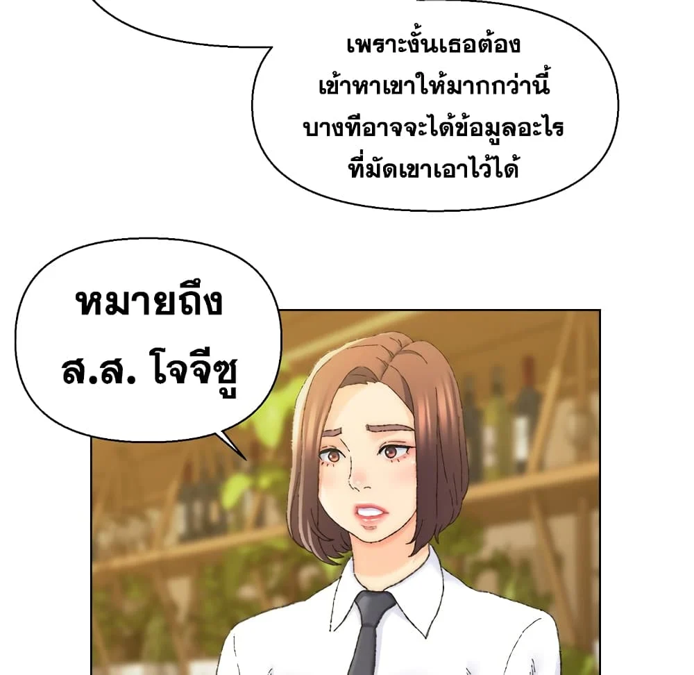 Dad-s-Friendตอนที่ 24 page 48