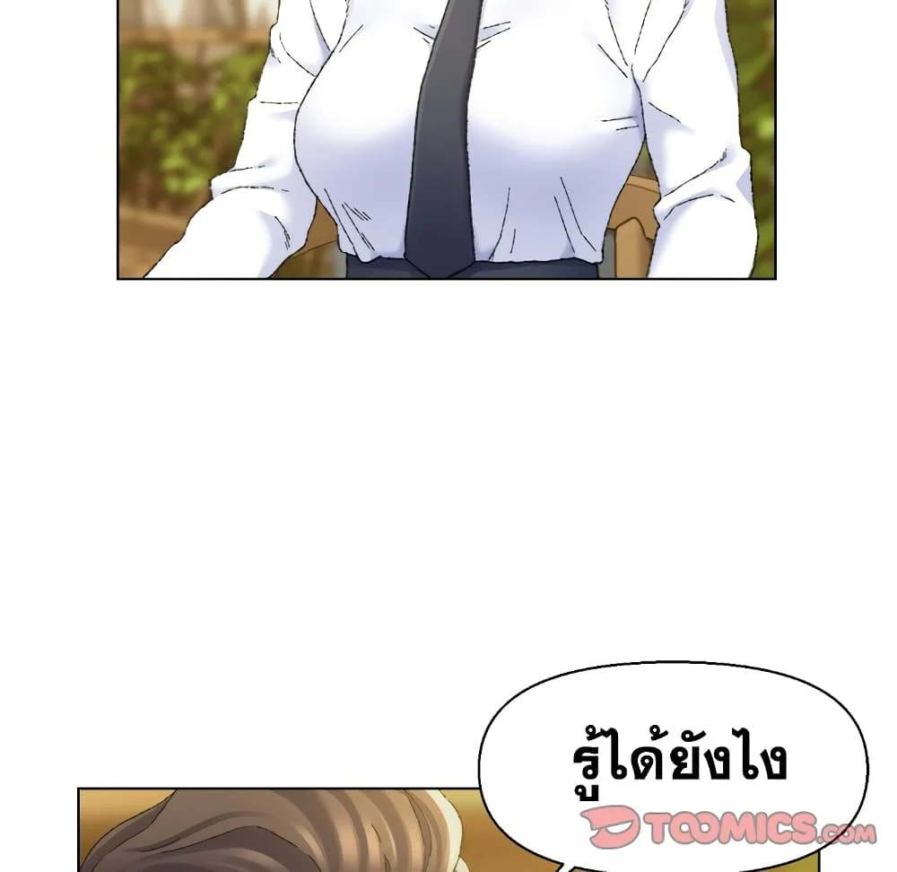 Dad-s-Friendตอนที่ 24 page 49
