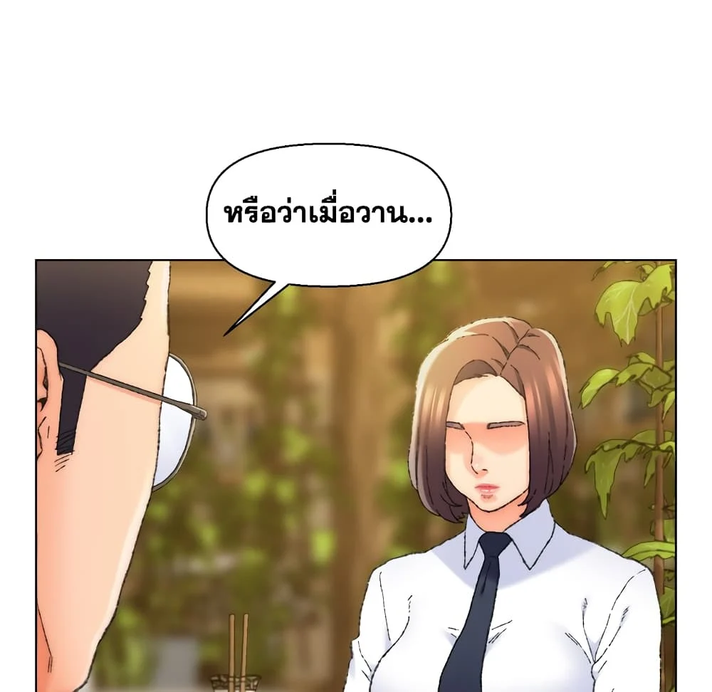 Dad-s-Friendตอนที่ 24 page 51
