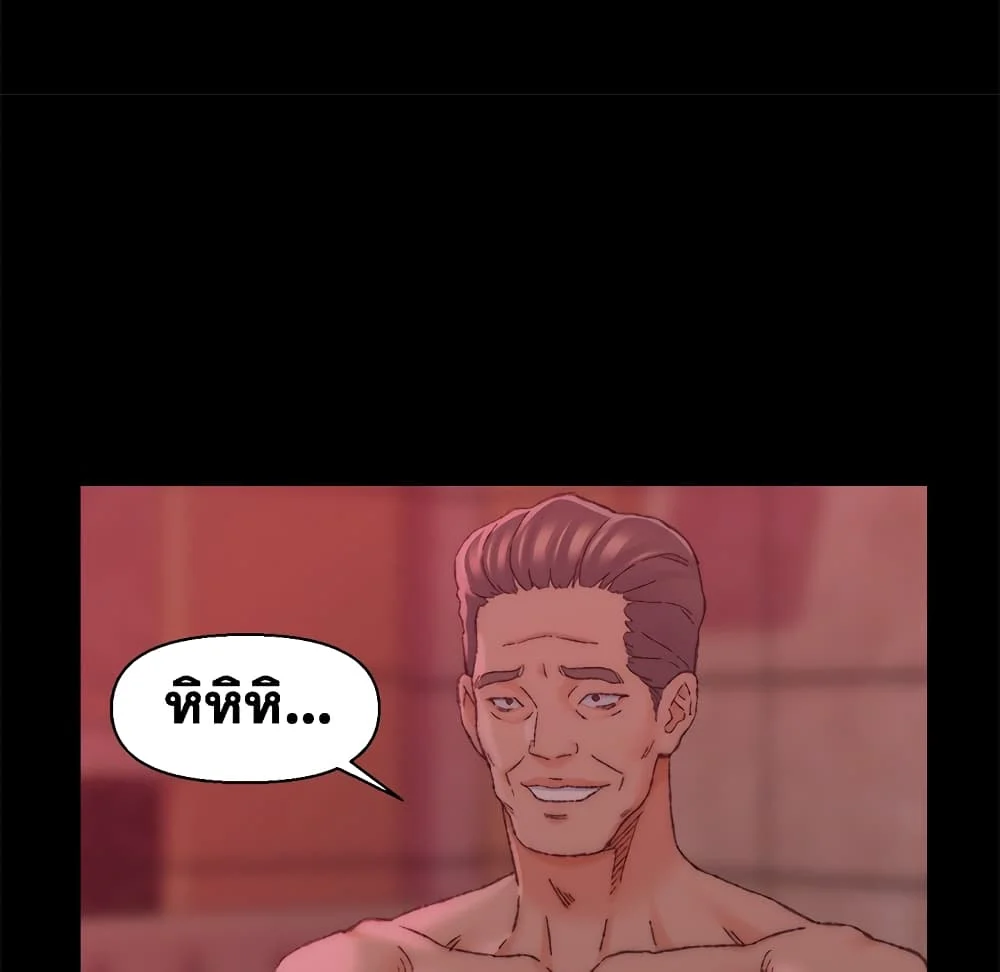 Dad-s-Friendตอนที่ 24 page 55