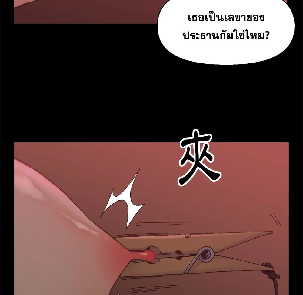 Dad-s-Friendตอนที่ 24 page 61