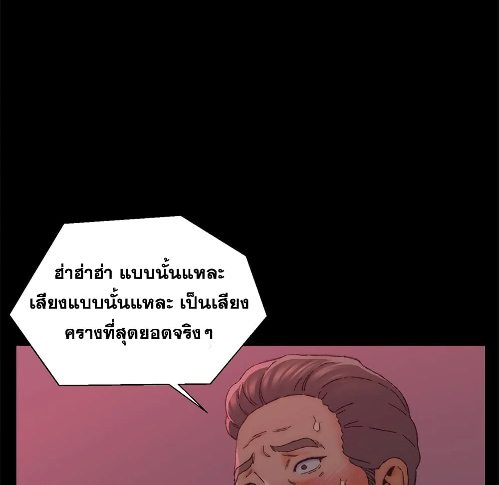 Dad-s-Friendตอนที่ 24 page 69