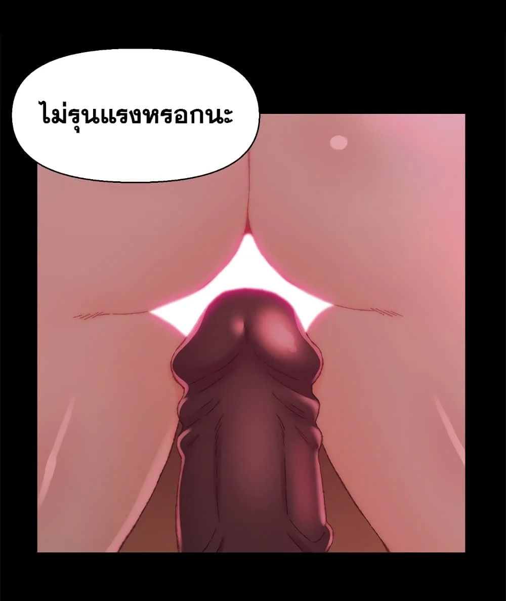 Dad-s-Friendตอนที่ 24 page 77